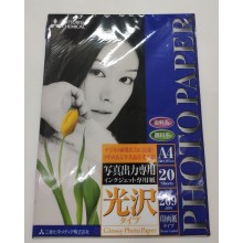 Mitsubishi Chemical A4 Glossy Photo Paper 269gm (20's/pack)